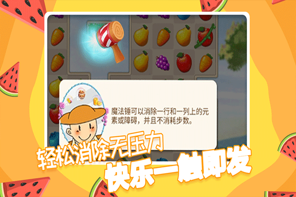 果缤纷乐园手游app截图