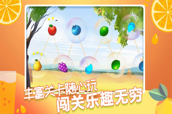 果缤纷乐园手游app截图