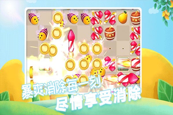 果缤纷乐园手游app截图