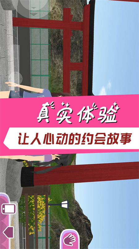 学霸校园模拟器 无广告手游app截图