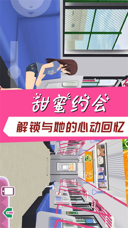 学霸校园模拟器 无广告手游app截图