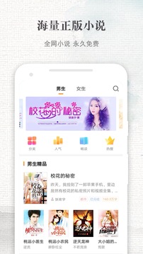 快爽小说 最新版本手机软件app截图