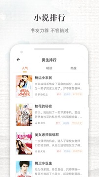 快爽小说 最新版本手机软件app截图
