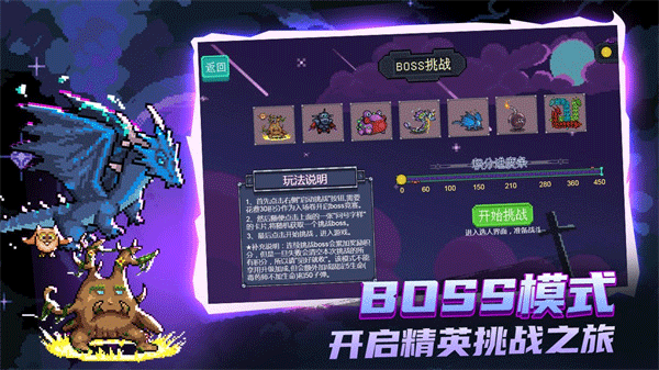 大战迷宫村 免广告手游app截图