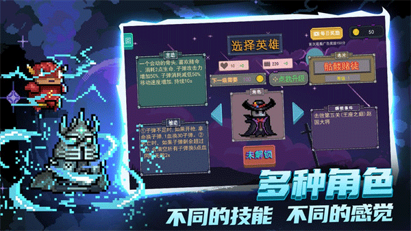 大战迷宫村 免广告手游app截图