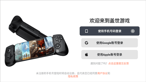 盖世游戏 2025最新版手机软件app截图