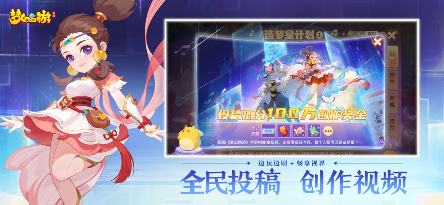 云梦幻西游 2025最新版手游app截图