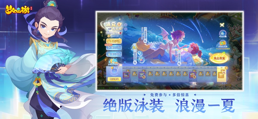 云梦幻西游 2025最新版手游app截图