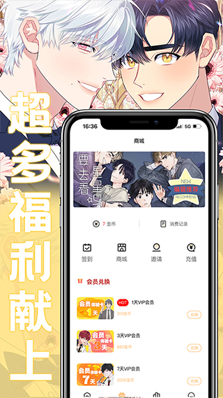 薯条漫画 免费版正版手机软件app截图