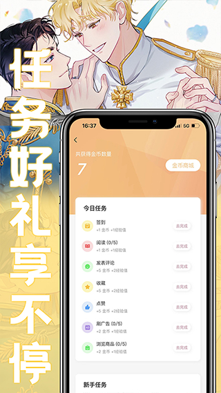 薯条漫画 免费版正版手机软件app截图