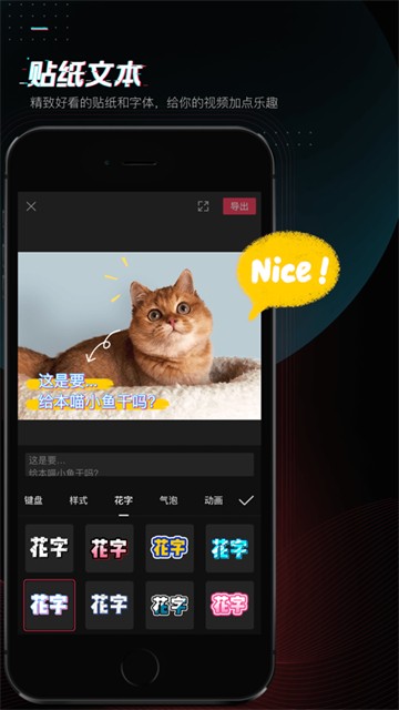 剪映 11.9.0旧版免费下载手机软件app截图