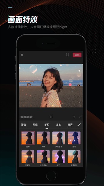 剪映 11.9.0旧版免费下载手机软件app截图