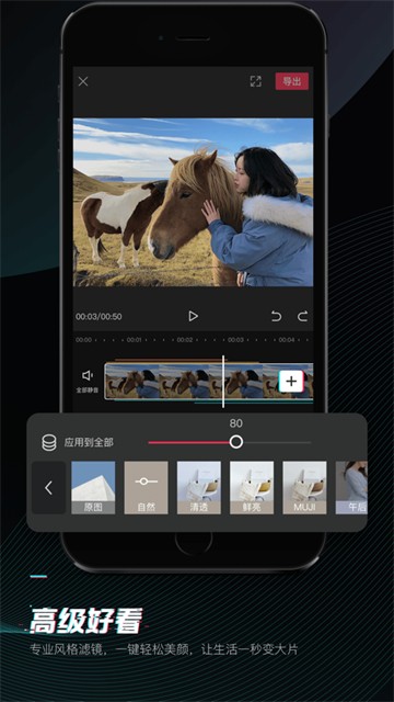 剪映 11.9.0旧版免费下载手机软件app截图