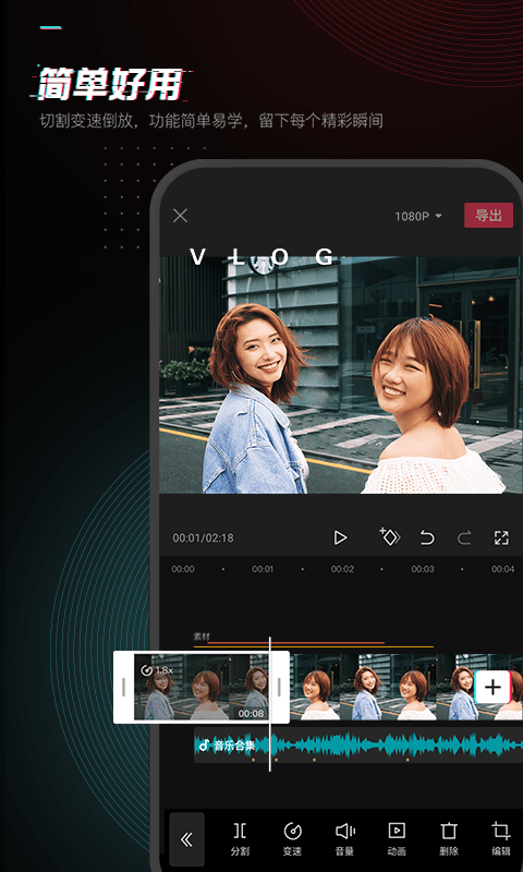 剪映 11.9.0旧版免费下载手机软件app截图