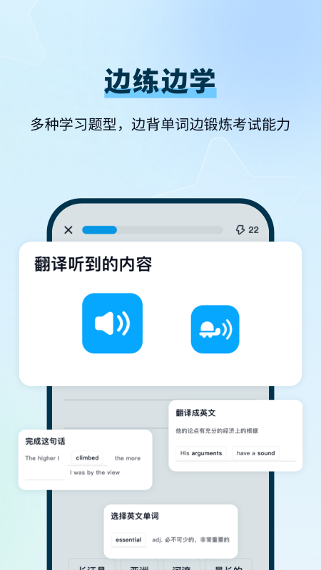 背duo分单词 安卓版手机软件app截图