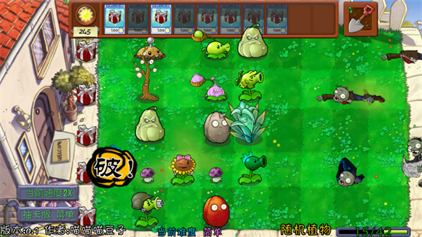 植物大战僵尸抽卡重置版 手机版手游app截图