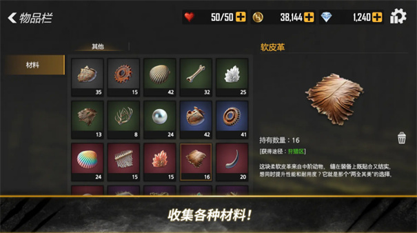 荒野猎人 中文版手游app截图