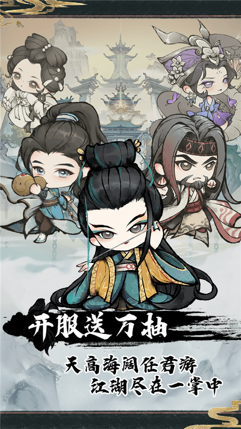 神奇萌泡手游app截图