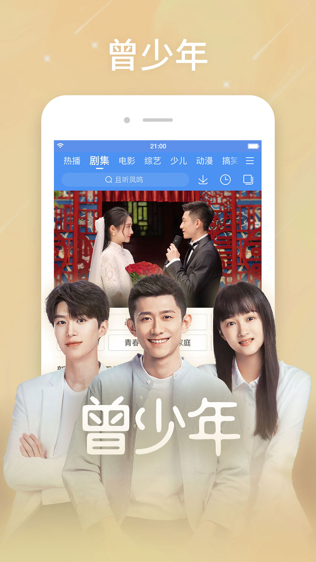 百搜视频 旧版安装包手机软件app截图