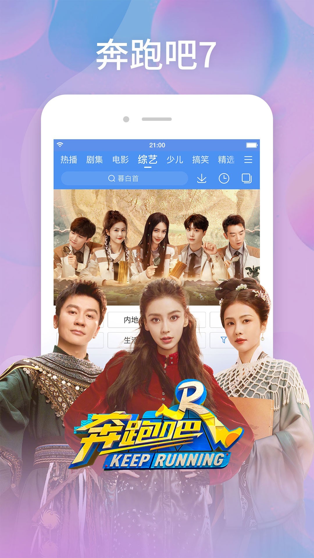 百搜视频 旧版安装包手机软件app截图