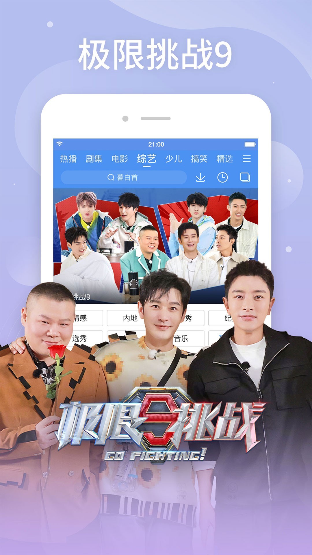 百搜视频 旧版安装包手机软件app截图