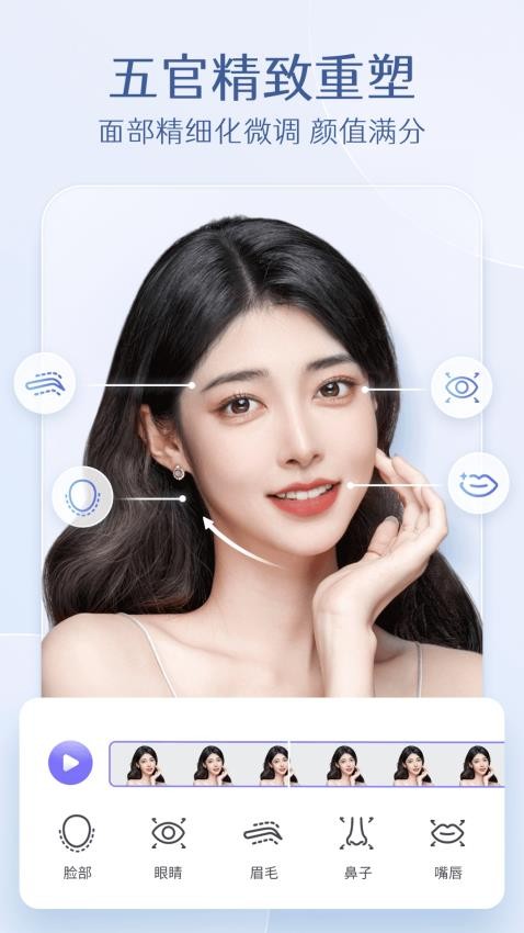 PrettyUp 免费2025画头发手机软件app截图