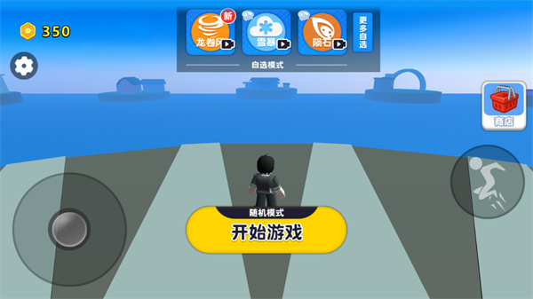 自然灾难模拟器手游app截图