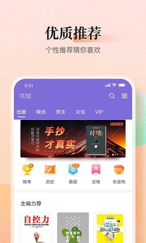 点众快看小说 快应用手机软件app截图