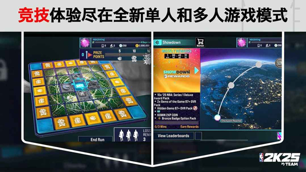 nba2k25 安卓版官网入口手游app截图