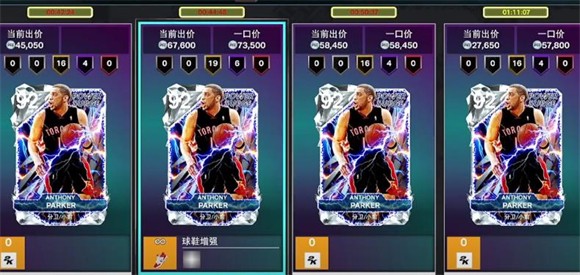 nba2k25 安卓版官网入口手游app截图