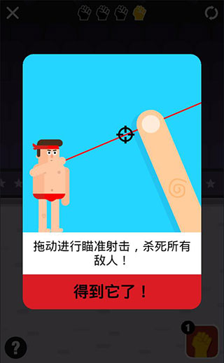 格斗先生 完整版手游app截图