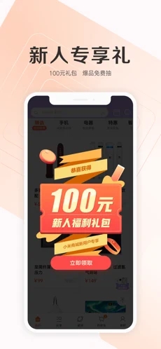 小米应用商店 官网正版手机软件app截图