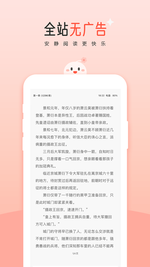 豆花阅读 官网版免费手机软件app截图