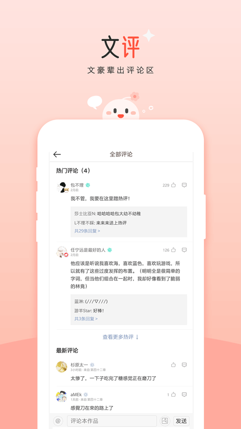 豆花阅读 官网版免费手机软件app截图