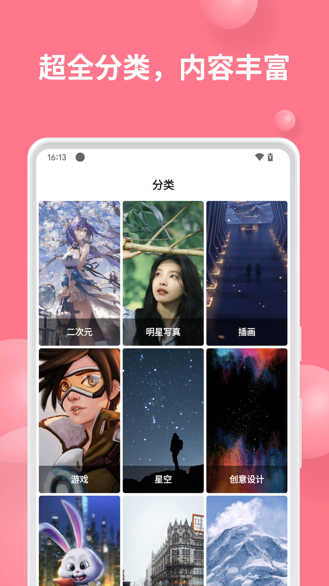 汽水壁纸 app下载会员版手机软件app截图