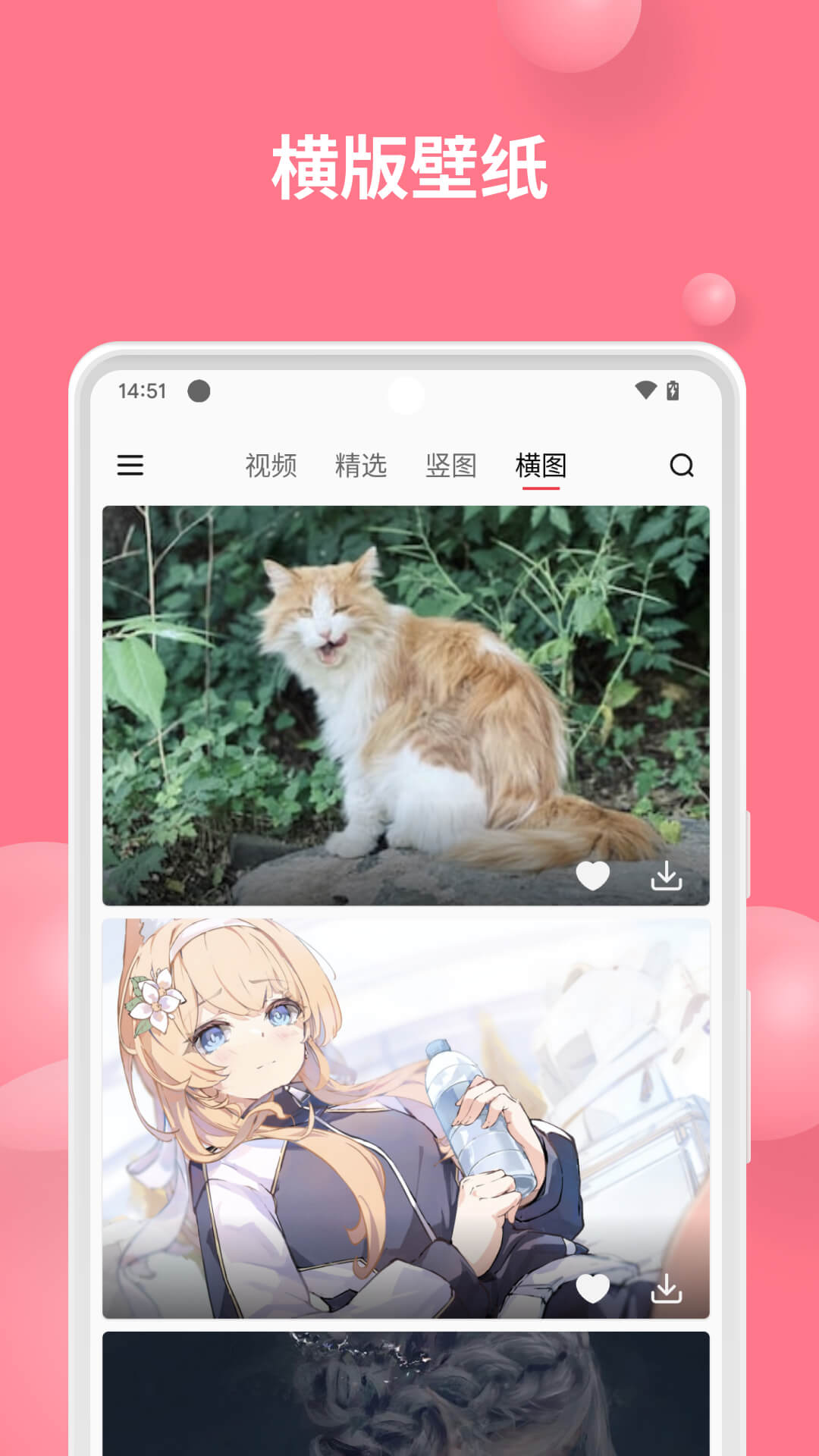 汽水壁纸 app下载会员版手机软件app截图
