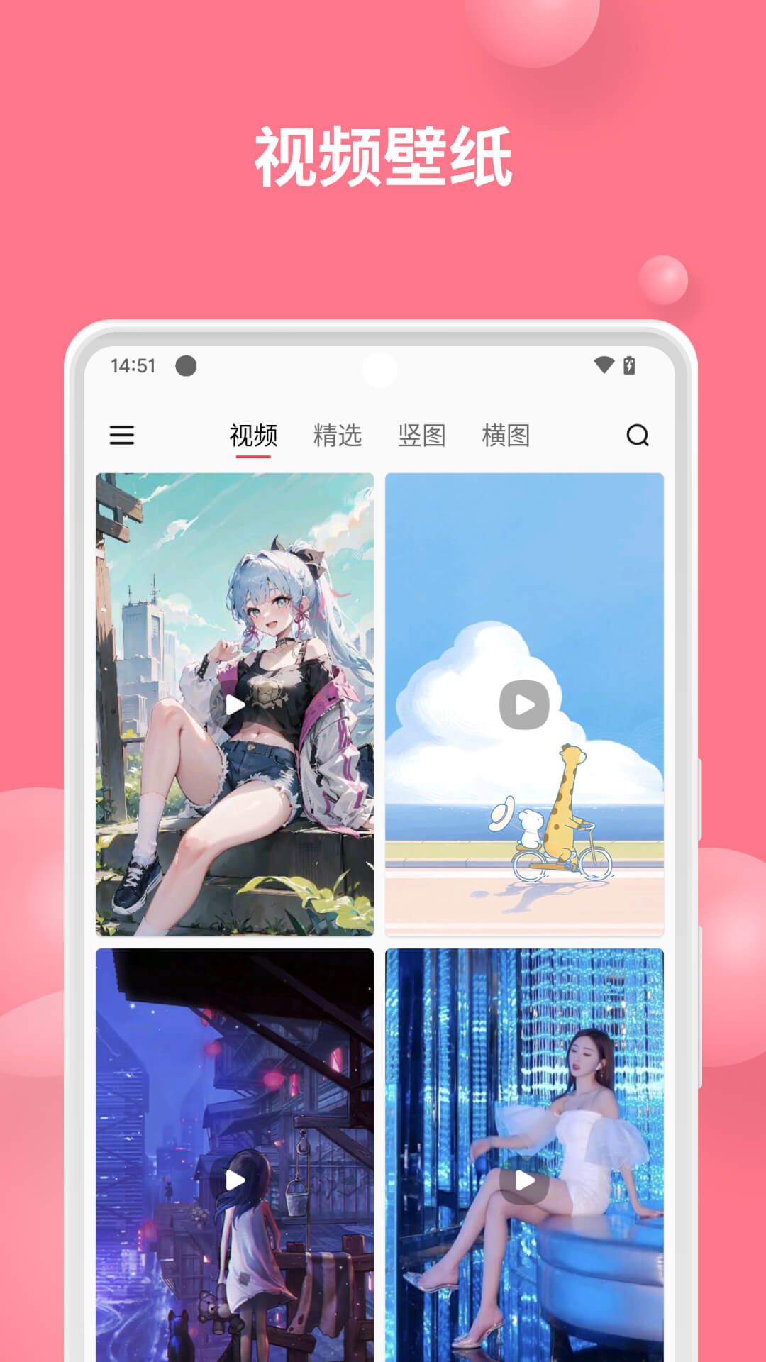 汽水壁纸 app下载会员版手机软件app截图