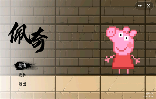 黑神话佩奇3 免费中文版手游app截图