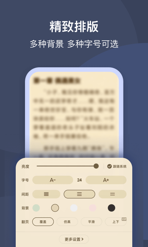 月鼠小说 官方正版入口手机软件app截图