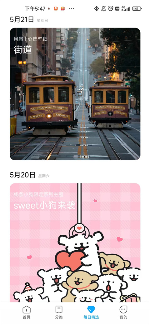 小米主题商店 官方版手机软件app截图