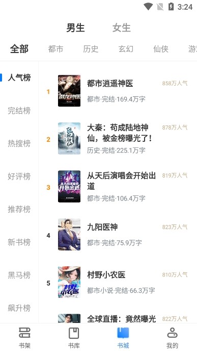 八零电子书 免费txt精校版手机软件app截图