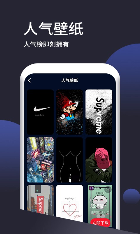 壁纸无忧 2025最新版本手机软件app截图