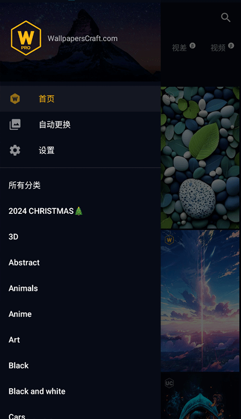 Wallcraft 官方版手机软件app截图