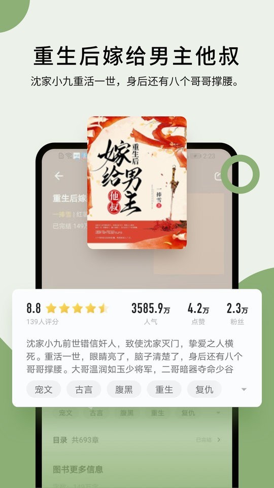 霹雳书坊 小说阅读网手机软件app截图