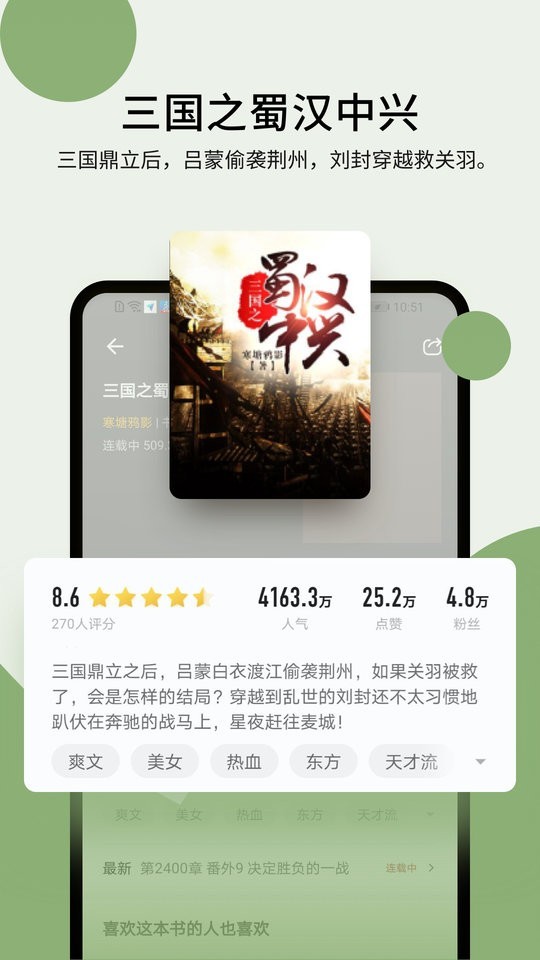 霹雳书坊 小说阅读网手机软件app截图