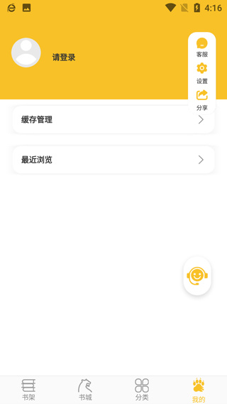 忽忽小说 升级版本手机软件app截图