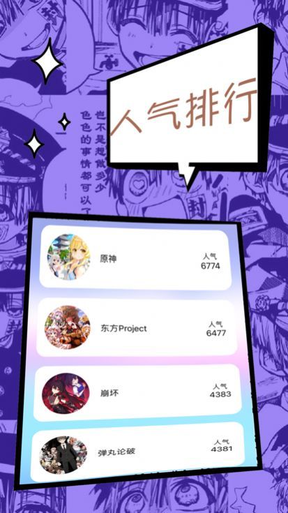 漫星星 app免费版手机软件app截图