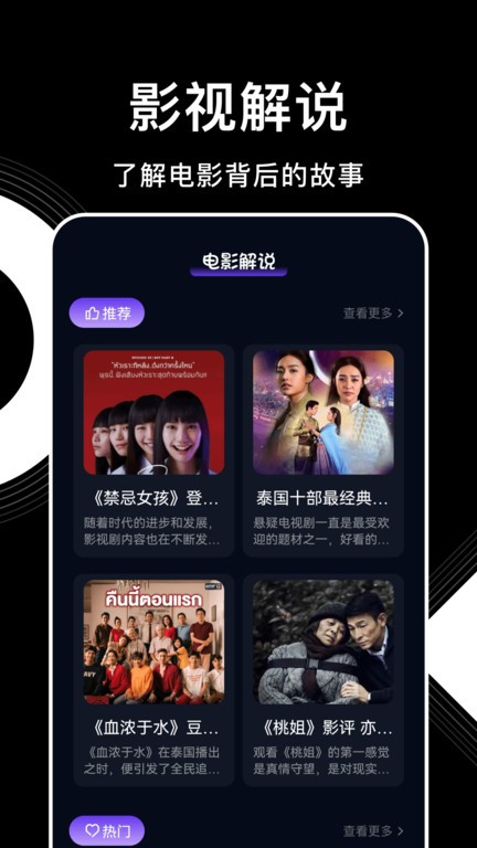 影视森林 apk最新版本手机软件app截图