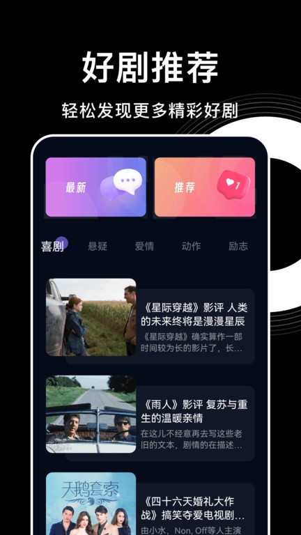 影视森林 apk最新版本手机软件app截图