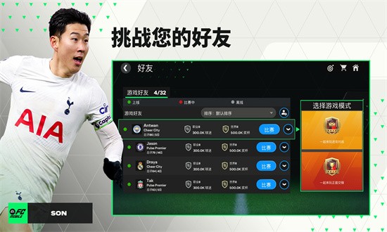 FC Mobile 国际服下载官网手游app截图